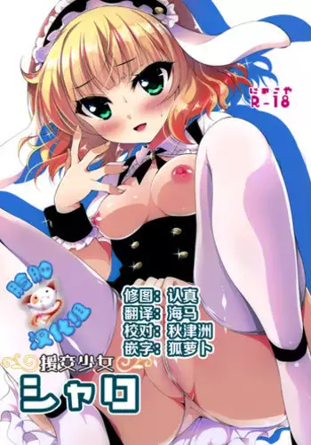 Enkou Akujo ja Dame desu ka? | 元交惡女不好嗎?