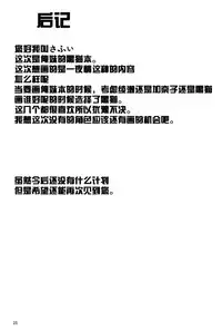(C82) [Windtone (Safi)] Kuroneko Chuni Kiroku (Ore no Imouto ga Konna ni Kawaii Wake ga Nai) [Chinese] [脸肿汉化组]