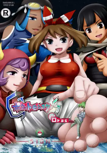 [Kazan no You (CG17)] Pokemon GS - FRIEND!? [English] [AGB, L] [Digital]