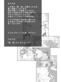[Rush Rise Line] Juukan [English]