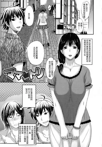 [Kusatsu Terunyo] Pakopako Shichau Ch. 1-2 [English] [Fated Circle]