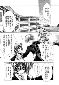 [Serizawa Katsumi] Tokijiku Gakuen Monogatari