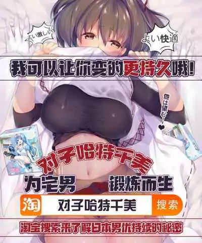 (SC2019 Spring) [Kaze no Gotoku! (Kazabuki Poni)] Hajimete no Sekaiju 1.5 (Sekaiju no Meikyuu) [Chinese] [新桥月白日语社]