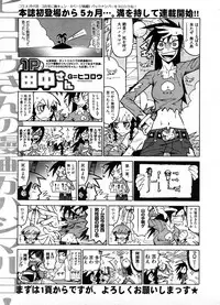 COMIC Megastore-H [2008-08]