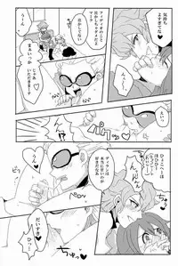[Yamabikoboy (Yamada 3a5)] Sweet Sweet Sweet!! (Inazuma Eleven) [Raw]