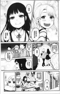 [Narita Koh] Oji-san to Issho | 和有錢大叔在一起♡ [Chinese]