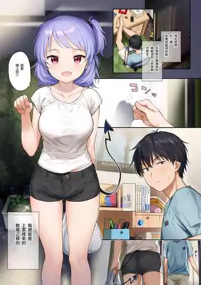Instant Succu