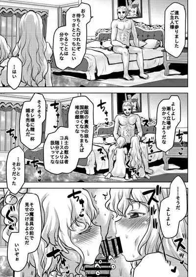 [Fetishism Pocket (Various)] Teiten Kansoku [Digital]
