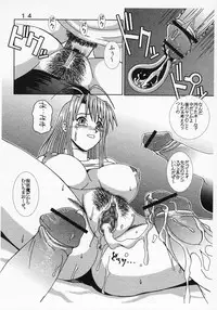 [St. Rio] Love Dashi 21 (Love Hina)