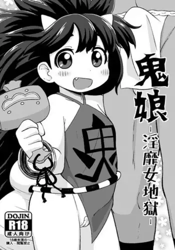 (Reitaisai 14) [Tekokids (Leonardo 16sei)] Otona no Cookie ~Asoteddo~ (Touhou Project) [Digital]