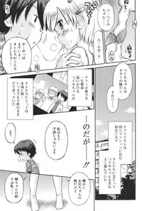 [Tamachi Yuki] Hatsujou KIDS [Digital]