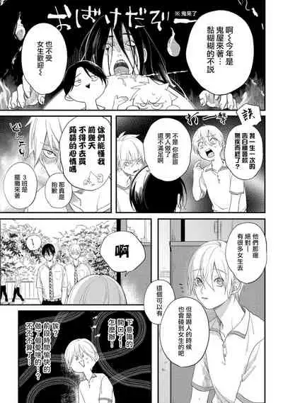 [Utata Hakuto] Houkago Virginity - Virginity afterschool 1-5 完结 [Chinese] [拾荒者汉化组] [Digital]