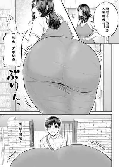 [Shiono Kou] Mukidashi no Yoru (COMIC Mugen Tensei 2022-11) [Chinese] [cqxl自己汉化] [Digital]