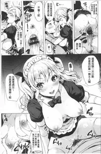 [Maumen] Koakuma Switch - Little Diabolic Girl Switch [Chinese]