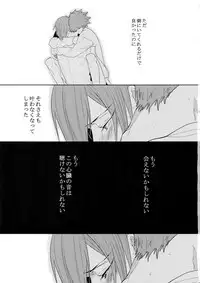 (SPARK10) [7menzippo (Kamishima Akira)] 7men_Re_PP4 (Psycho Pass)