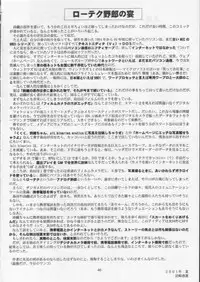 (C60) [HIGH RISK REVOLUTION (Aizawa Hiroshi)] Shiori Dai-Hachi-Shou Kuruidashita Haguruma | 詩織 第八章 狂亂的齒輪 (Tokimeki Memorial) [Chinese] [祈花漢化組]