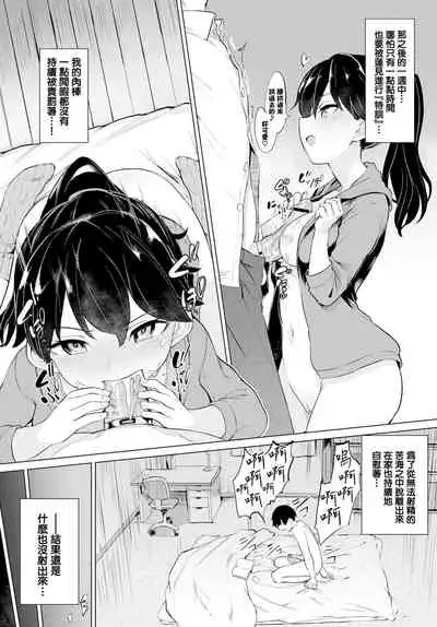 絶頂開発局