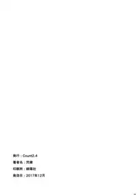 (C93) [Count2.4 (Nishi)] Drop (THE IDOLM@STER CINDERELLA GIRLS) [English] =7BA=