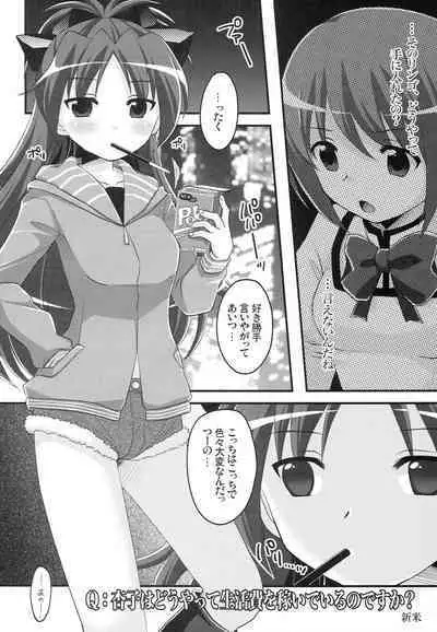 Sakura Kyouko Loop O Shuume