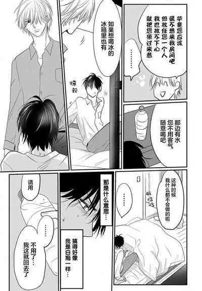 Sensei o Abakitai | 揭穿老师的真面目