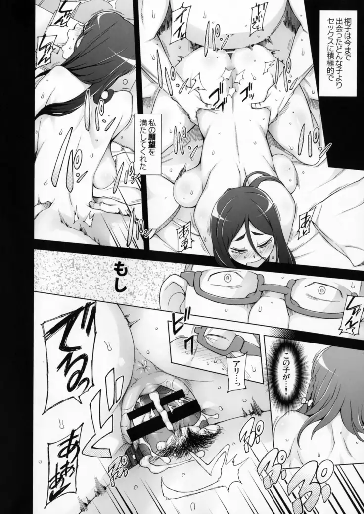 Lustful Flowers3 Kemono Domo Wa Tsudoi, Owari No Nai Yoru Ga Hajimaru