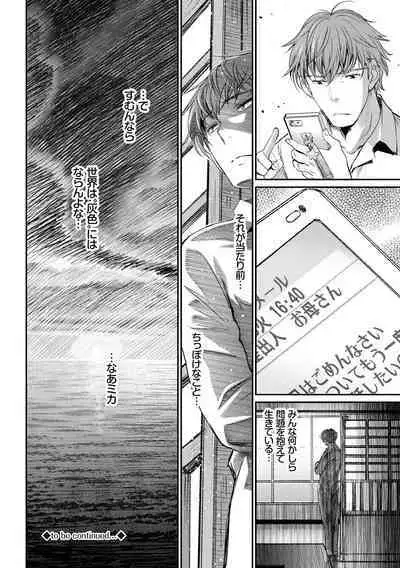 Iromeki Dasu Sekai - My world started going brilliantly after I met you.