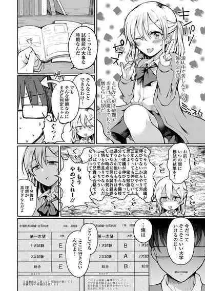 Doko demo Otokonoko