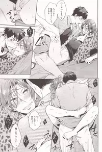 (Renai Jaws 4) [American ☆ Rock (Kotarou)] Happy Happy Boy (Free!)