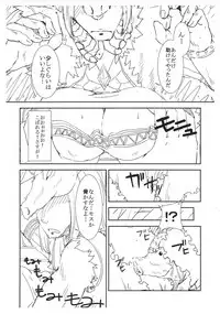 (C81) [Demigura (Daisuke)] Kirin-Chan hon Preview (Monster Hunter)