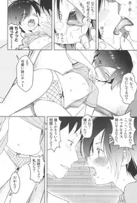 (C95) [Onaka Pants Koubou (Mayafufu (kashikoi))] Family Affair (Sister)