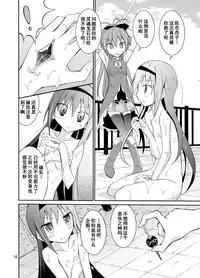 (COMIC1☆7) [Nihon Dandy (Matsuno Susumu)] Homuhomu wo Zenra de Conbini e Ikaseru Hon (Puella Magi Madoka Magica) [chinese] [轻水三千汉化组]