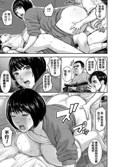 [PIero] AV FAMILY 1-4 (ANGEL Club 2022-07 09 11 2023-01) [Chinese] [葱鱼个人汉化] [Digital]