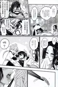 [San Se Fang (Heiqing Langjun)] Tales of accessory bone Vol.1 (Chinese)
