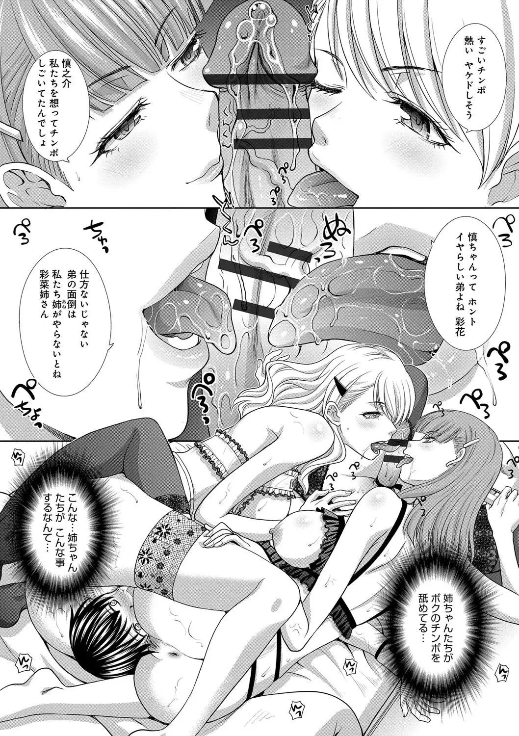 Furareta Kanojo to Yori o Modoshita Riyuu - The Reason Why I Got Back Together with My Ex