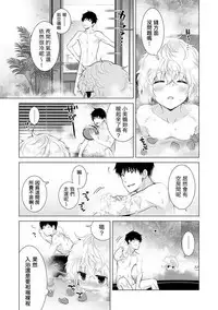 [Shiina] Noraneko Shoujo to no Kurashikata Ch. 4-12 [Chinese] [虎斑木菟漢化] [Digital]