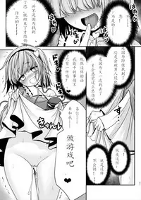 [Yosutebito na Mangakaki (Tomoki Tomonori)] Ecchi na Kokoro no Koe ni Satori no Karada wa Sakaraenai! ver1.1 (Touhou Project) [Chinese] [古明地恋个人汉化]