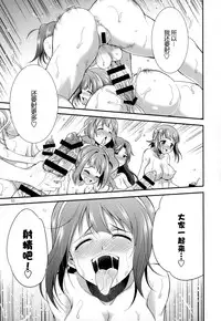 (Futaket 11.5) [Kaguya Hime Koubou (Gekka Kaguya)] THE FUTANARI M@STER FINALE (THE IDOLM@STER) [Chinese] [扶毒分部]