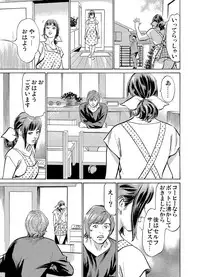 [Hazuki Kaoru] Gikei ni Yobai o Sareta Watashi wa Ikudotonaku Zecchou o Kurikaeshita 1-14