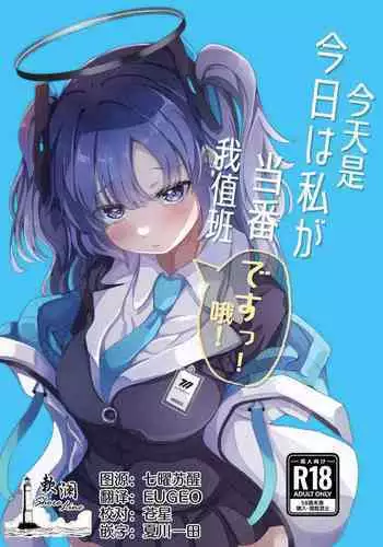 MIDARA-NO-JYU