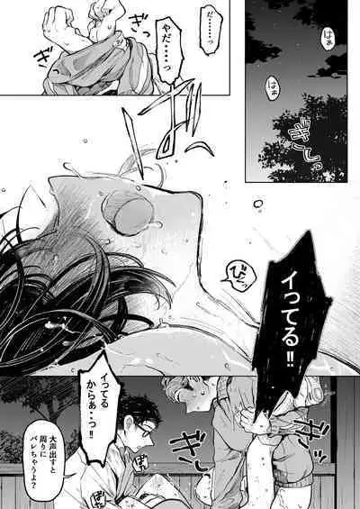 Kumi-chan 3