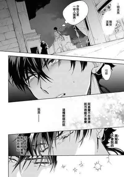 [Soutome Emu] Sahara no Kuro Washi 2 side Alkil | 撒哈拉的黑鹫2 | 雨夜的月亮 前篇+后篇 | 第一夜 - 第二夜 - 第三夜 [Chinese] [冒险者公会] [Digital]