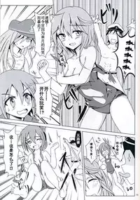 (C85) [Satoimo Bokujou (Nyonyonba Tarou) Raiden-tachi ni Oshioki Sarete Teitoku 19 (Kantai Collection -KanColle-) [Chinese] [无毒汉化组]