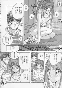 [Katase Shou] Ojou-sama SOS!