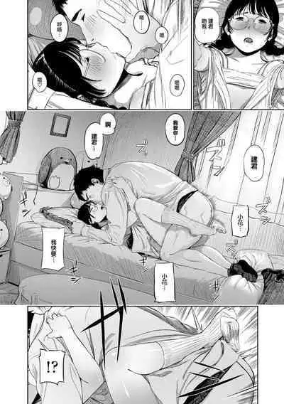 Hijitsuzaisei Shoujo - Nonexistent girl