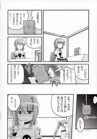 (Lyrical Magical 4) [Tounantou (Mai)] Bitter na Vita no Ice Cream (Magical Girl Lyrical Nanoha)