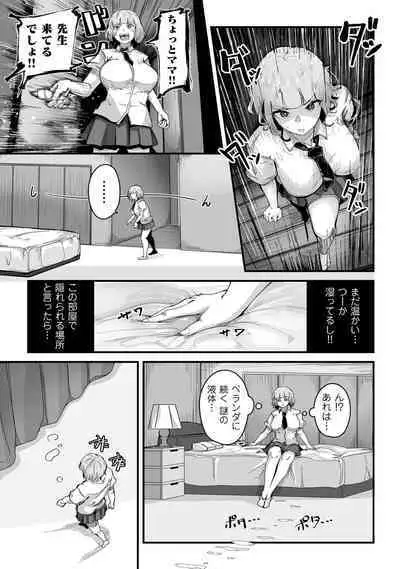 COMIC Kuriberon DUMA 2022-08 Vol. 39