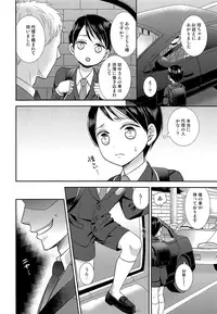 (COMITIA121) [Retroboy (Ono Akira)] Toraware no Harumu