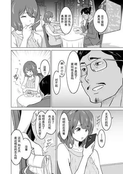 Shoufu ni Natta Tsuma ga Zecchou Bero Kiss Nama Nakadashi Sareta Hi