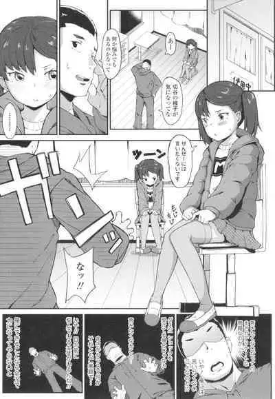[Zettai Yarumoni] Yoridori Konomi