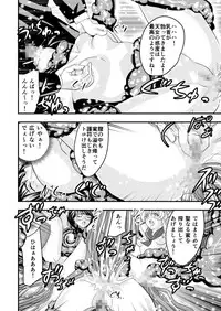 [Senbon Torii] 羽衣ぃーなすブルー&ピンク (Injuu Seisen Twin Angels + Sailor Senshi Venus Five)